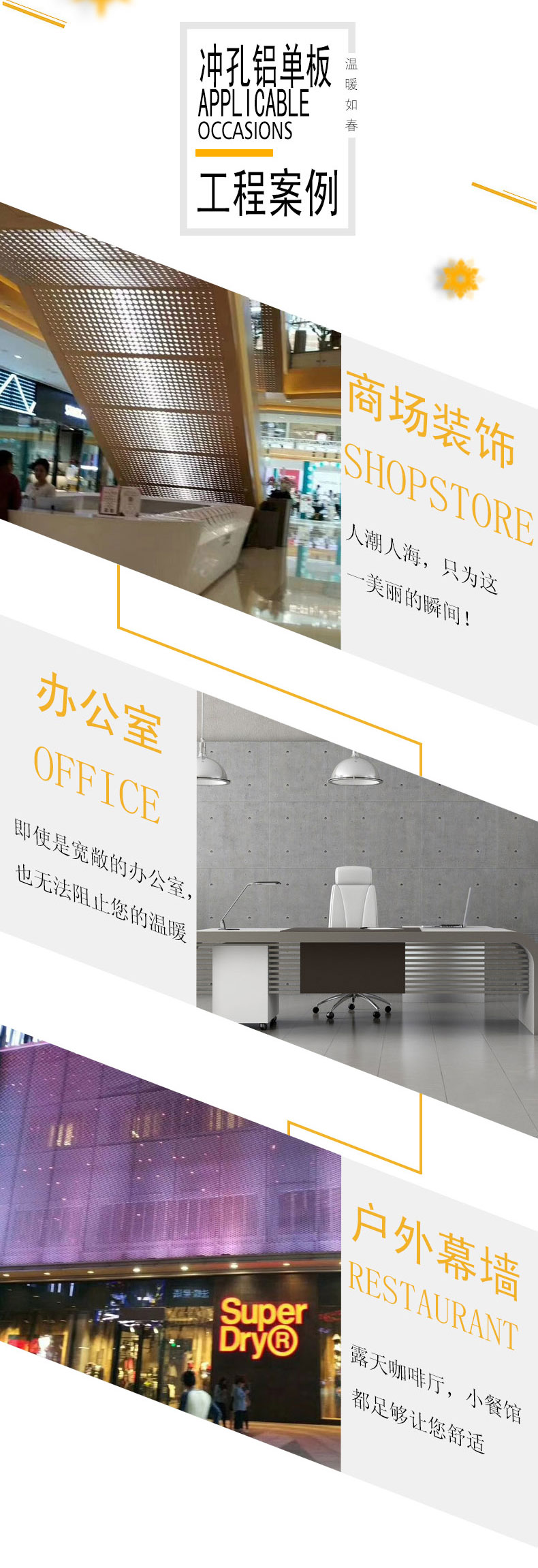 1588730653119529.jpg 氟碳冲孔铝单板5.jpg